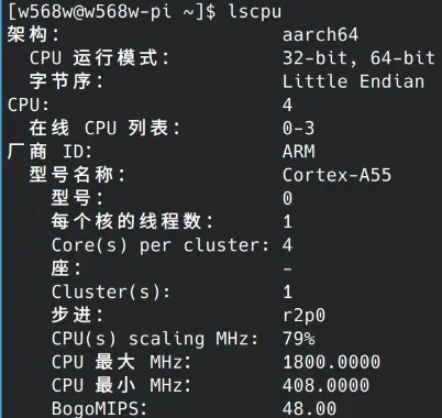 香橙派 3B 的 CPU 名称是 Cortex-A55