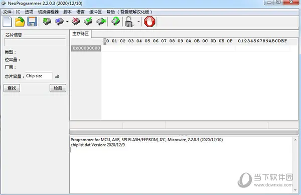 NeoProgrammer（网图）